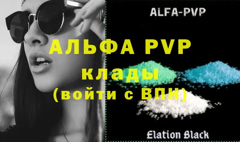 Alpha-PVP Соль  купить   Андреаполь 