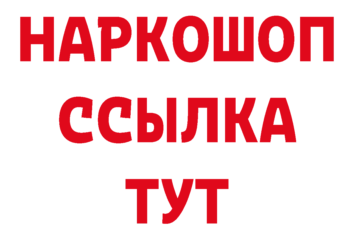 ТГК концентрат онион нарко площадка гидра Андреаполь